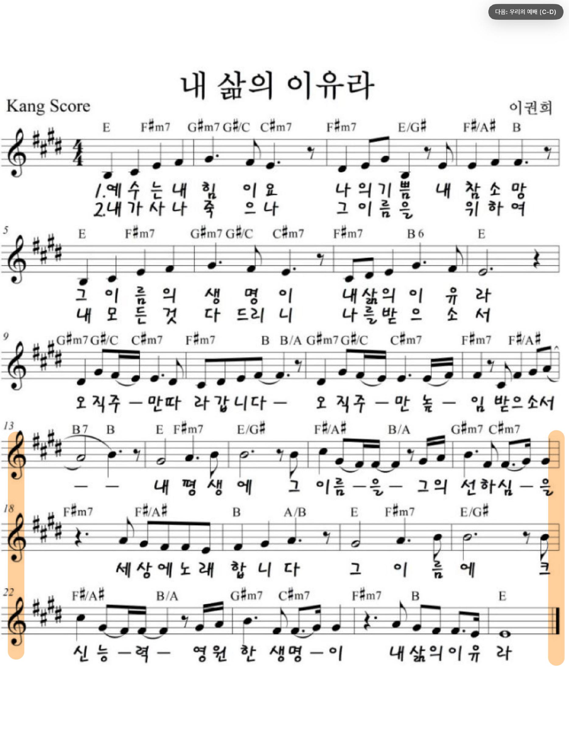 DAY1 악보 2
